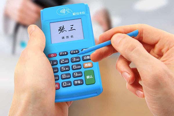 拉卡拉POS機到賬時間與磁條卡刷卡指南